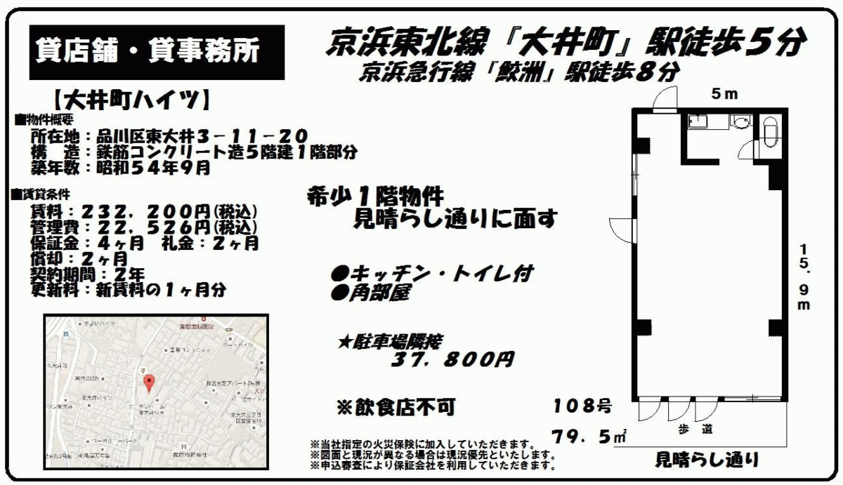 ■歯科開業物件情報　「大井町駅」より徒歩5分！品川区東大井3丁目　物件番号10023