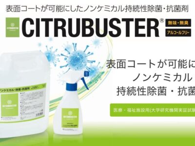 コロナ対策　感染予防・正しい知識を身につけよう！